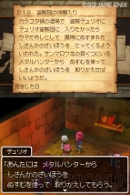 『ドラクエIX』