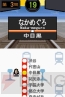 『鉄道ゼミナール －大手私鉄編－』