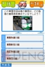 『鉄道ゼミナール －大手私鉄編－』
