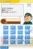 『鉄道ゼミナール －大手私鉄編－』