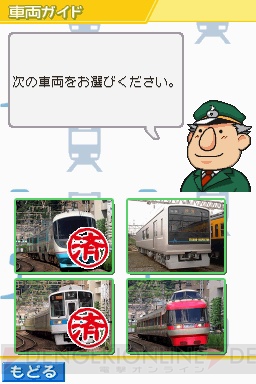『鉄道ゼミナール －大手私鉄編－』で私鉄をたっぷり学ぼう！ 電撃オンライン
