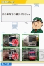 『鉄道ゼミナール －大手私鉄編－』