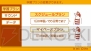『聞いて覚える英単語～アルクのキクタン』