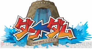 売れ筋がひ贈り物！ ◇ポスター◇ダン←ダム ～Dungeons & ったらしく Dam～ た行