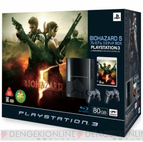 人気タイトル バイオハザード 5 のps3 Xbox 360本体同梱版が3月5日に発売 電撃オンライン