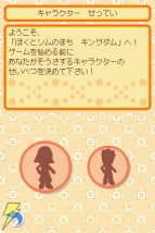 『ぼくとシムのまち キングダム』
