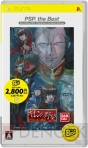 『機動戦士ガンダム ギレンの野望 アクシズの脅威 PSP the Best』