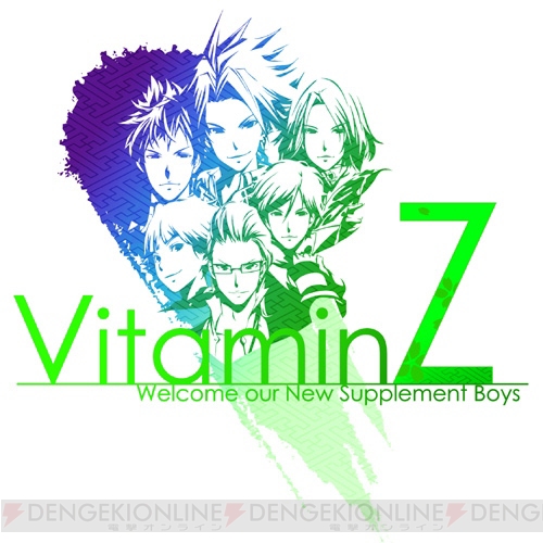 D3Pの大人気乙女ゲームシリーズ最新作『VitaminZ』の発売日がついに決定！