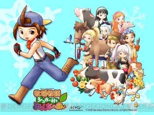牧場物語 シュガー村とみんなの願い 公式サイトで壁紙を公開 電撃オンライン