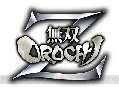 圧倒的なボリュームを実現！ シリーズ最新作『無双OROCHI Z』がPS3に降臨！