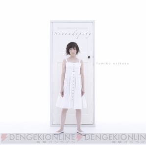 『Serendipty』