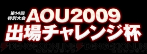 プロ雀士と直接対戦も!? 『麻雀格闘倶楽部7』で特別大会が開催