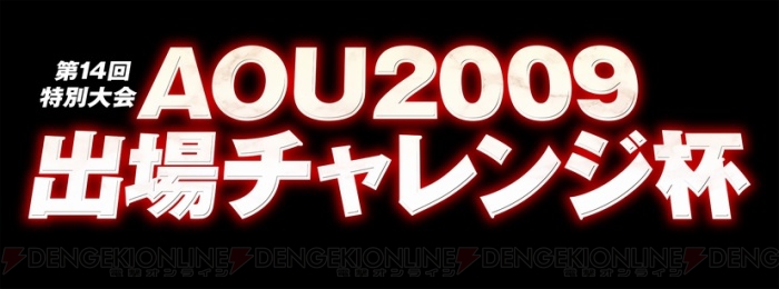 プロ雀士と直接対戦も!? 『麻雀格闘倶楽部7』で特別大会が開催