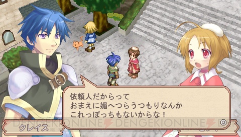 PSP]ミマナ イアルクロニクル(MIMANA IYAR Chronicle)