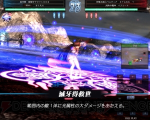 植松伸夫氏も駆けつけた！ 『ロード オブ ヴァーミリオン』全国大会開催!!