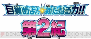 恐竜キング』新カード投入！ 限定カードがもらえる企画も - 電撃