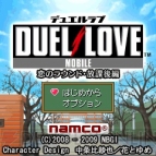 『デュエルラブモバイル』
