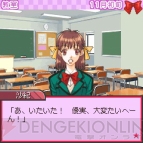 『デュエルラブモバイル』