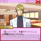 『デュエルラブモバイル』