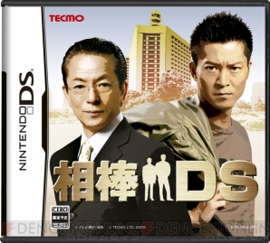 『相棒DS』