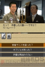 『相棒DS』