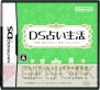1月15日発売タイトル