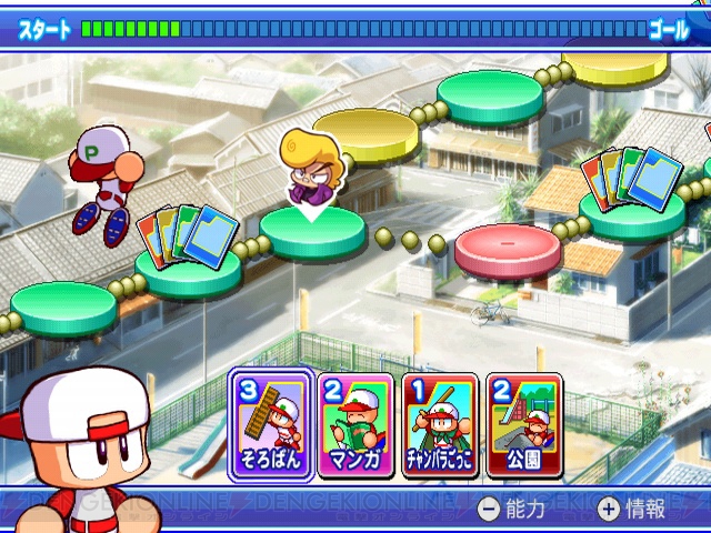 『パワプロ』4人協力対戦できる『NEXT』と定番の『2009』発売