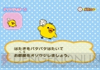 『リラックマ みんなでごゆるり生活』
