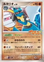 ルカリオ部長のポケモンカードが手に入るキャンペーン実施 電撃オンライン ルカリオ部長のポケモンカードが手に入るキャンペーン実施 電撃オンライン