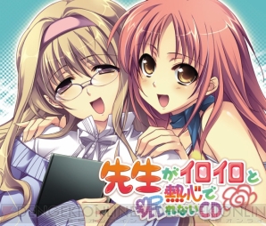 『眠れないCD』