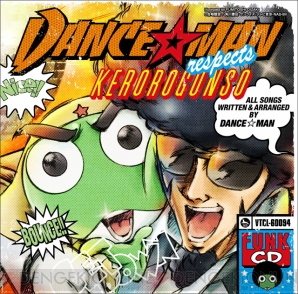 『ダンス☆マン respects ケロロ軍曹』
