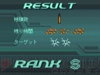 『ラストバレット』