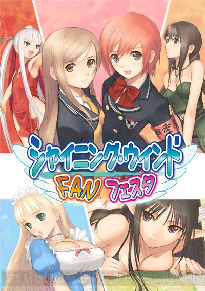 c20090121_fanfes_01_cs1w1_400x