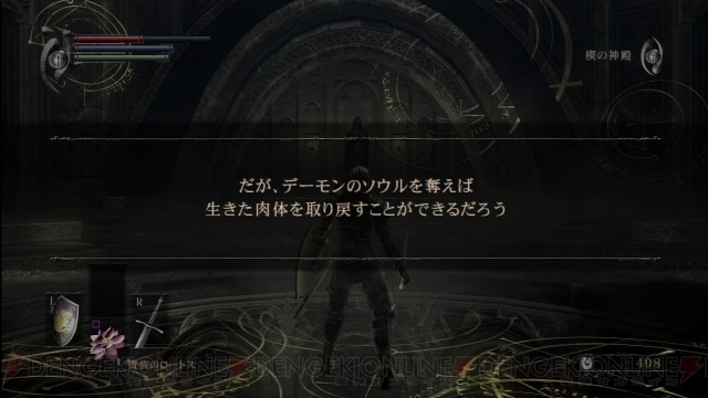 「過剰で一方的なムービー演出」はいらない！ 本格派A・RPG『デモンズソウル』