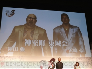 『龍が如く3』
