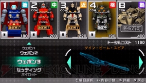 『機動戦士ガンダム 戦場の絆ポータブル』開戦に備えてゲーム概要をチェック！