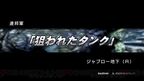 『機動戦士ガンダム 戦場の絆ポータブル』開戦に備えてゲーム概要をチェック！