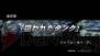 『機動戦士ガンダム 戦場の絆ポータブル』