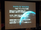 『Halo Wars』