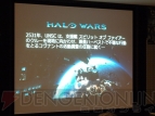 『Halo Wars』