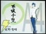 恋華の宴・舞