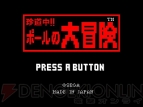 セガから09年のゲーム業界を揺るがす問題作が早くも登場 電撃オンライン セガから09年のゲーム業界を揺るがす問題作が早くも登場 電撃オンライン