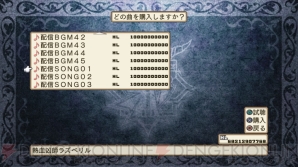 『魔界戦記ディスガイア3』
