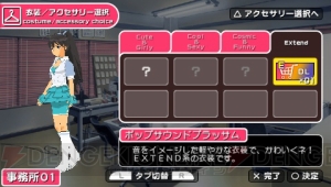 杏仁豆腐さんデザインのExtend！ 『アイマスSP』のDLC衣装が明らかに
