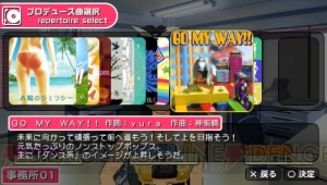 杏仁豆腐さんデザインのExtend！ 『アイマスSP』のDLC衣装が明らかに