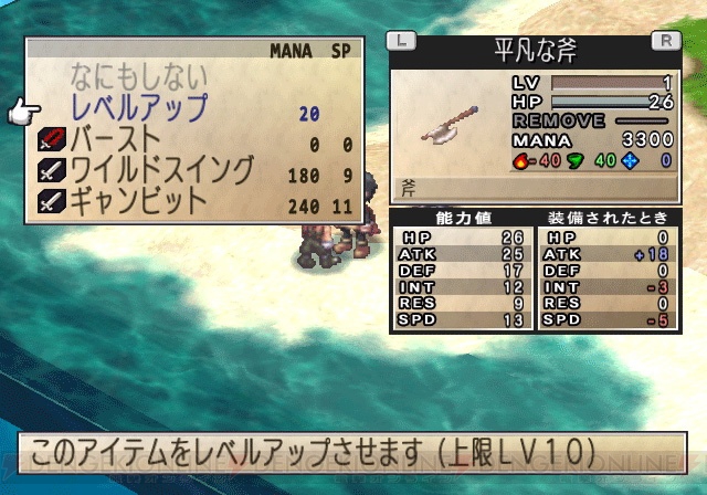 新シナリオ・もうひとりのマローネ編とは？ 『ファントム・ブレイブ Wii』新情報