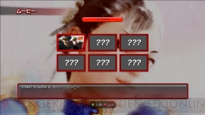 『ストリートファイターIV』