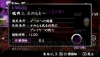 『天誅 4』