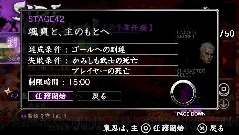 プレイの上達が楽しいやり込み要素が盛りだくさん！ 『天誅 4』の新要素とは？