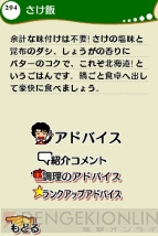『星澤幸子のてまなし楽ラクごはん』